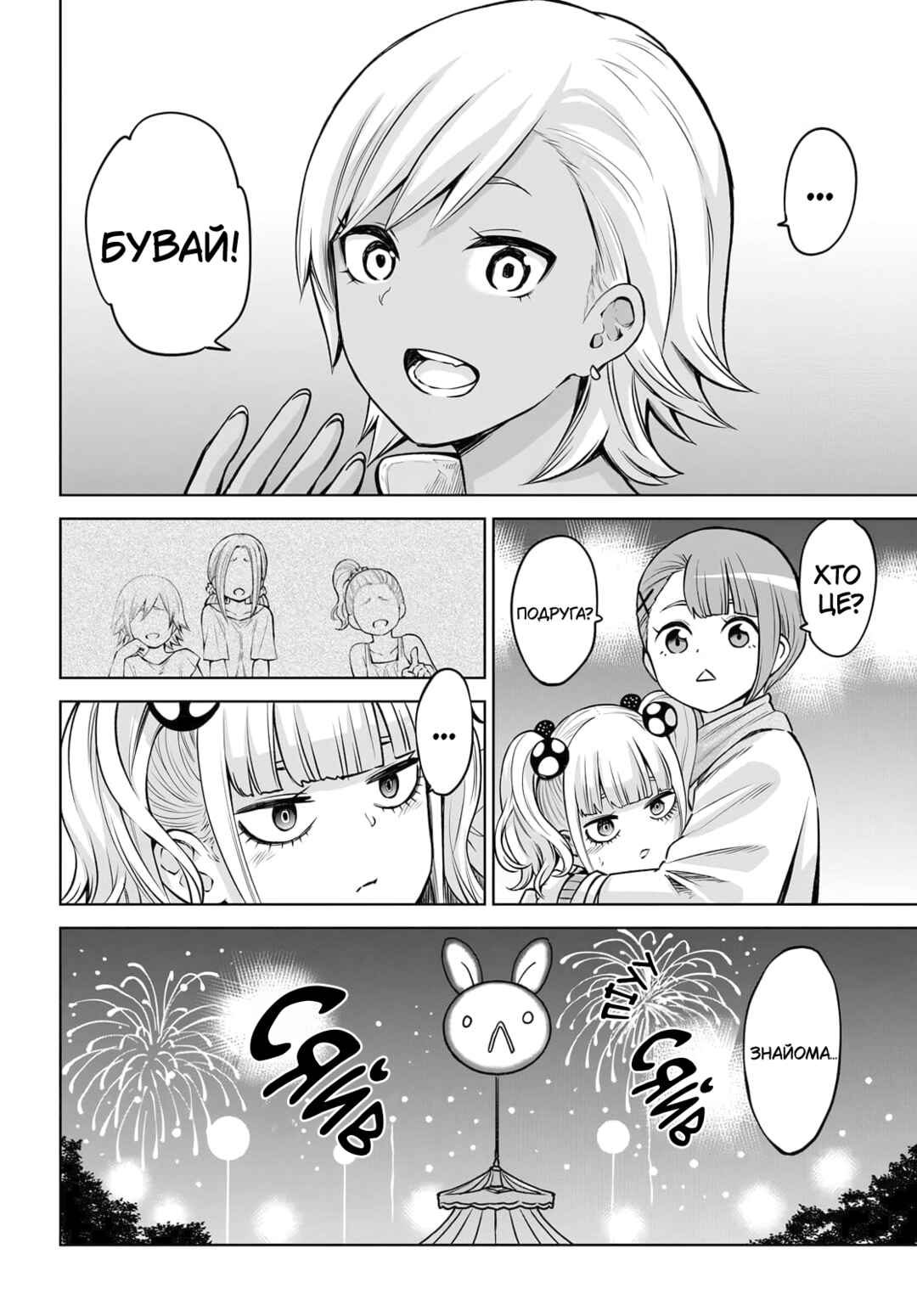 Chapter 59 - Page 37
