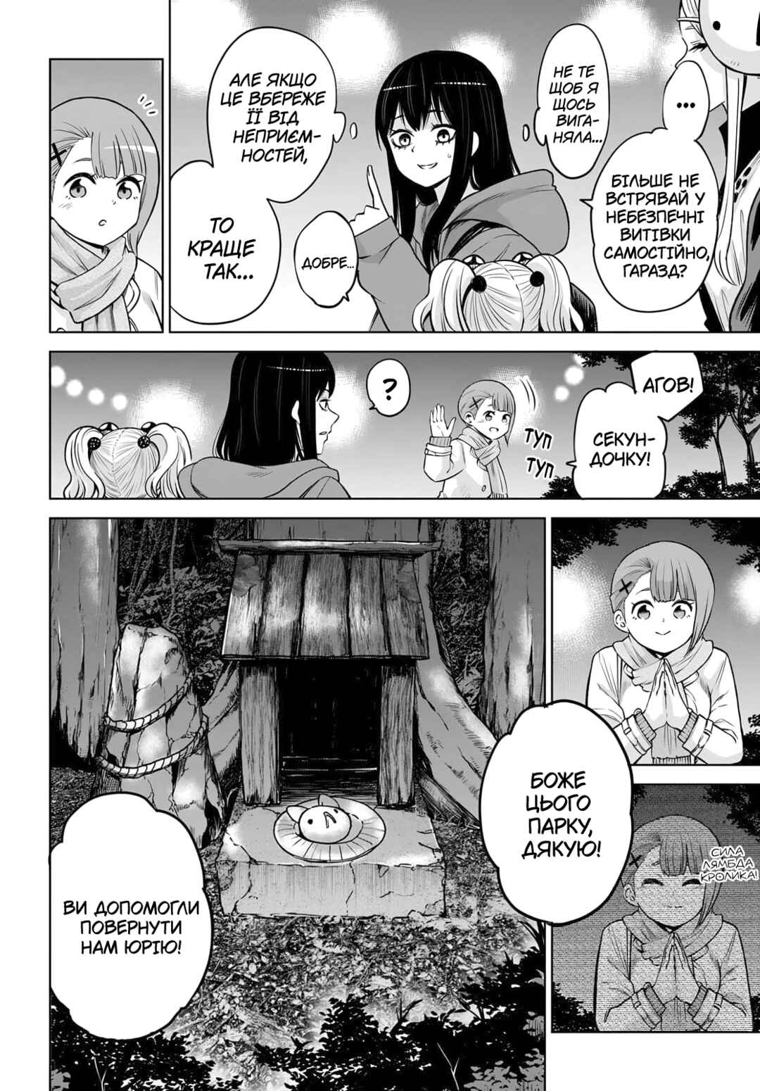 Chapter 59 - Page 39