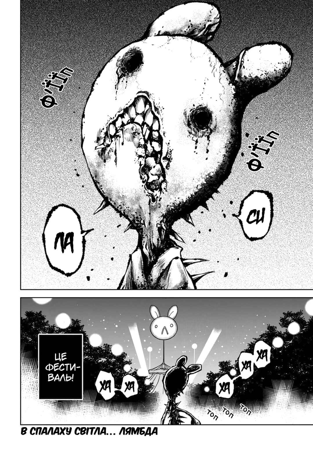 Chapter 59 - Page 41