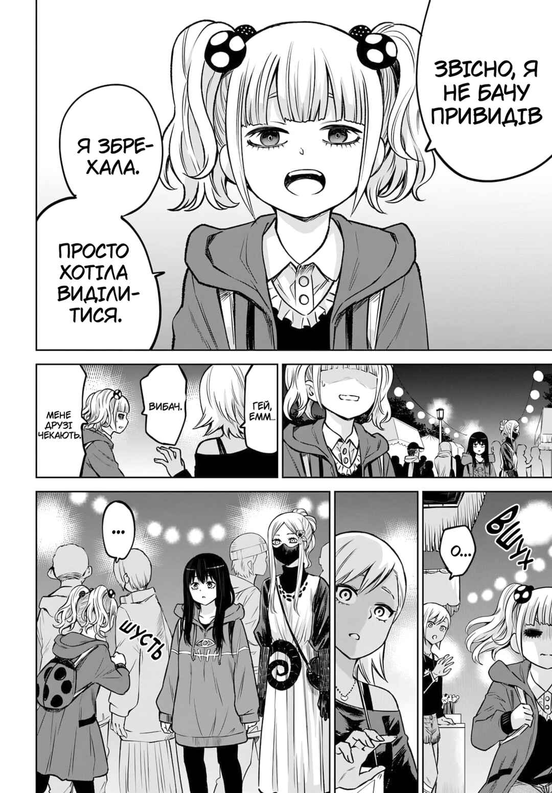 Chapter 59 - Page 8