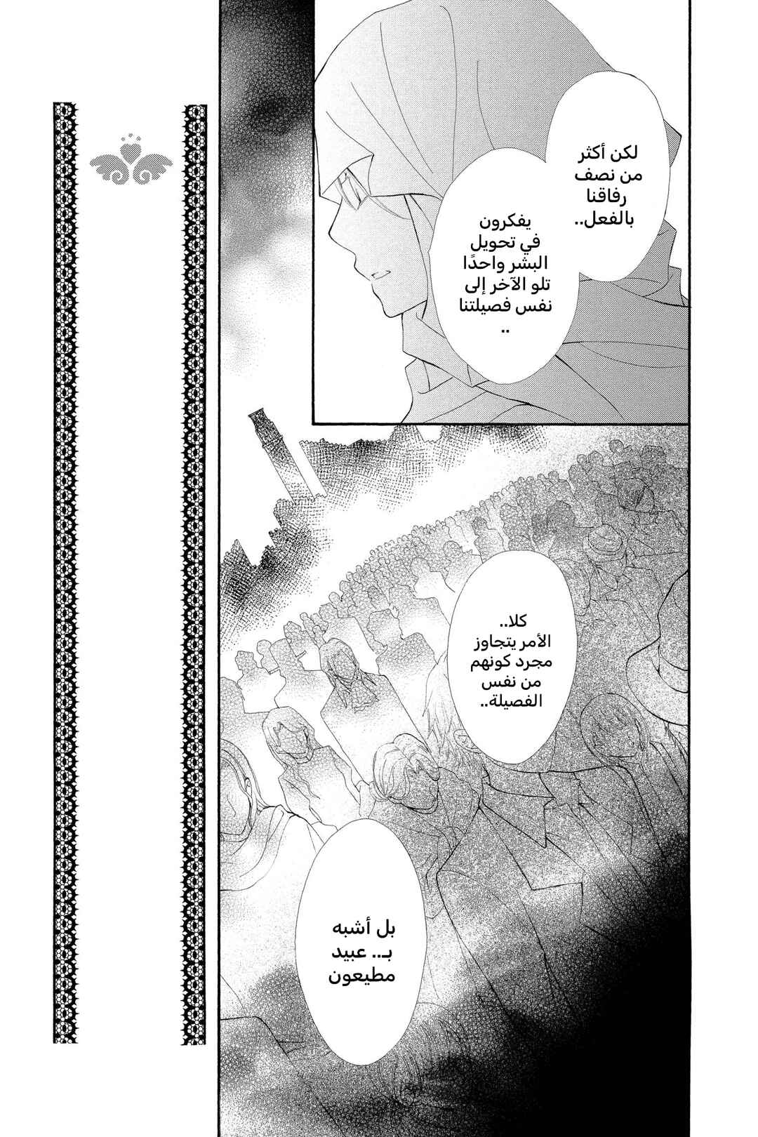 Chapter 63 - Page 19