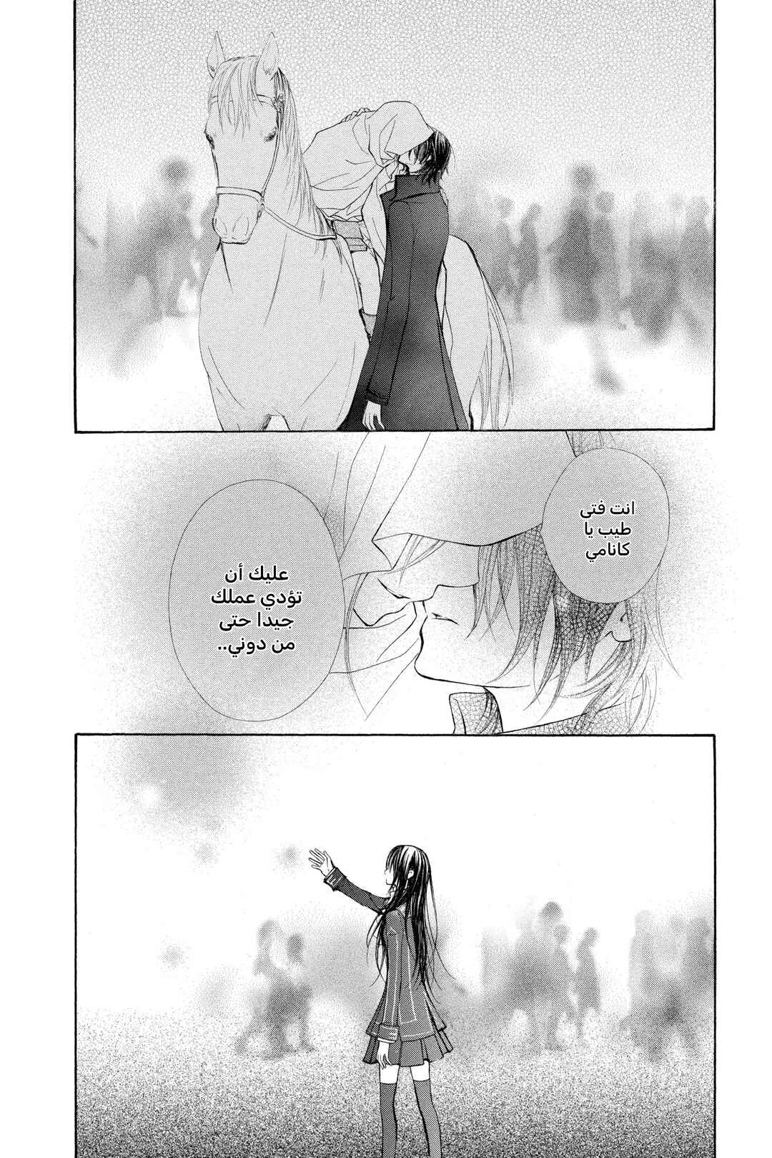 Chapter 63 - Page 24