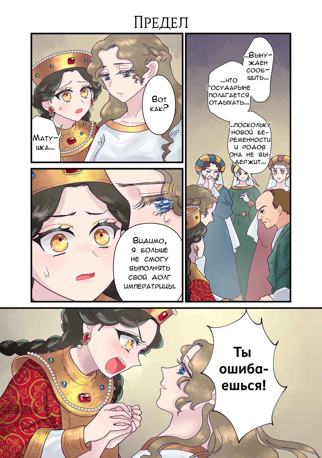 Chapter 154 - Page 1