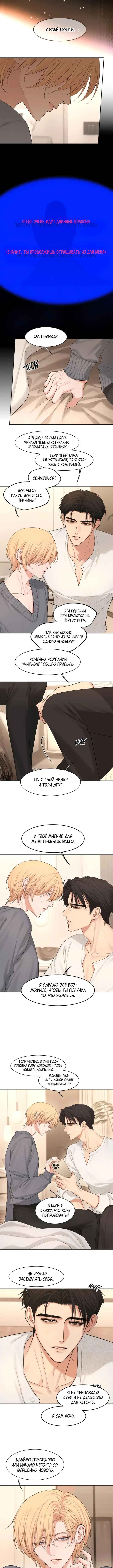 Chapter 26 - Page 2