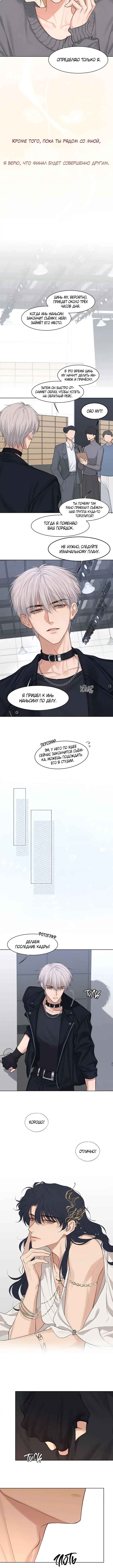 Chapter 26 - Page 3