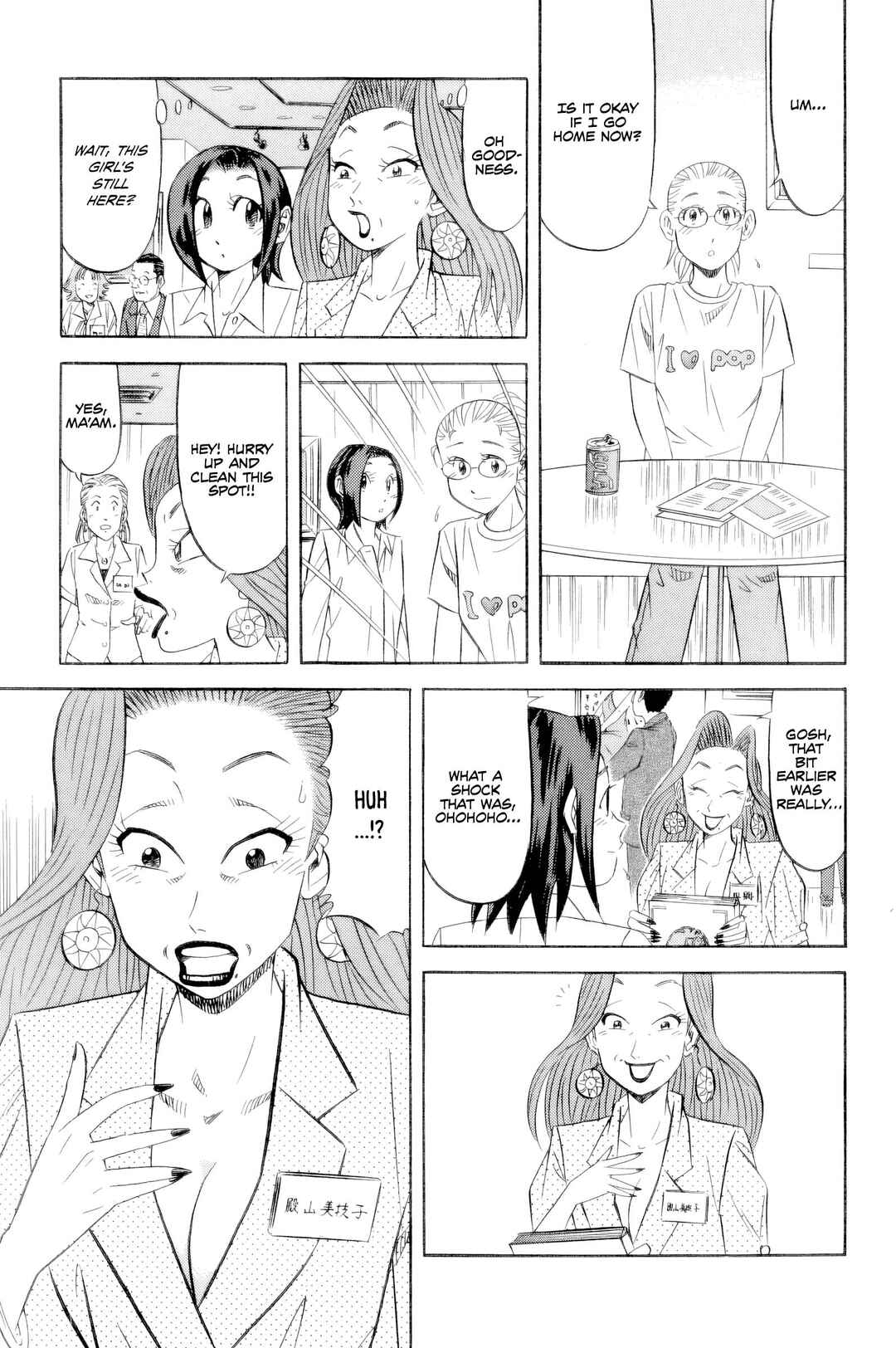 Chapter 19 - Page 12