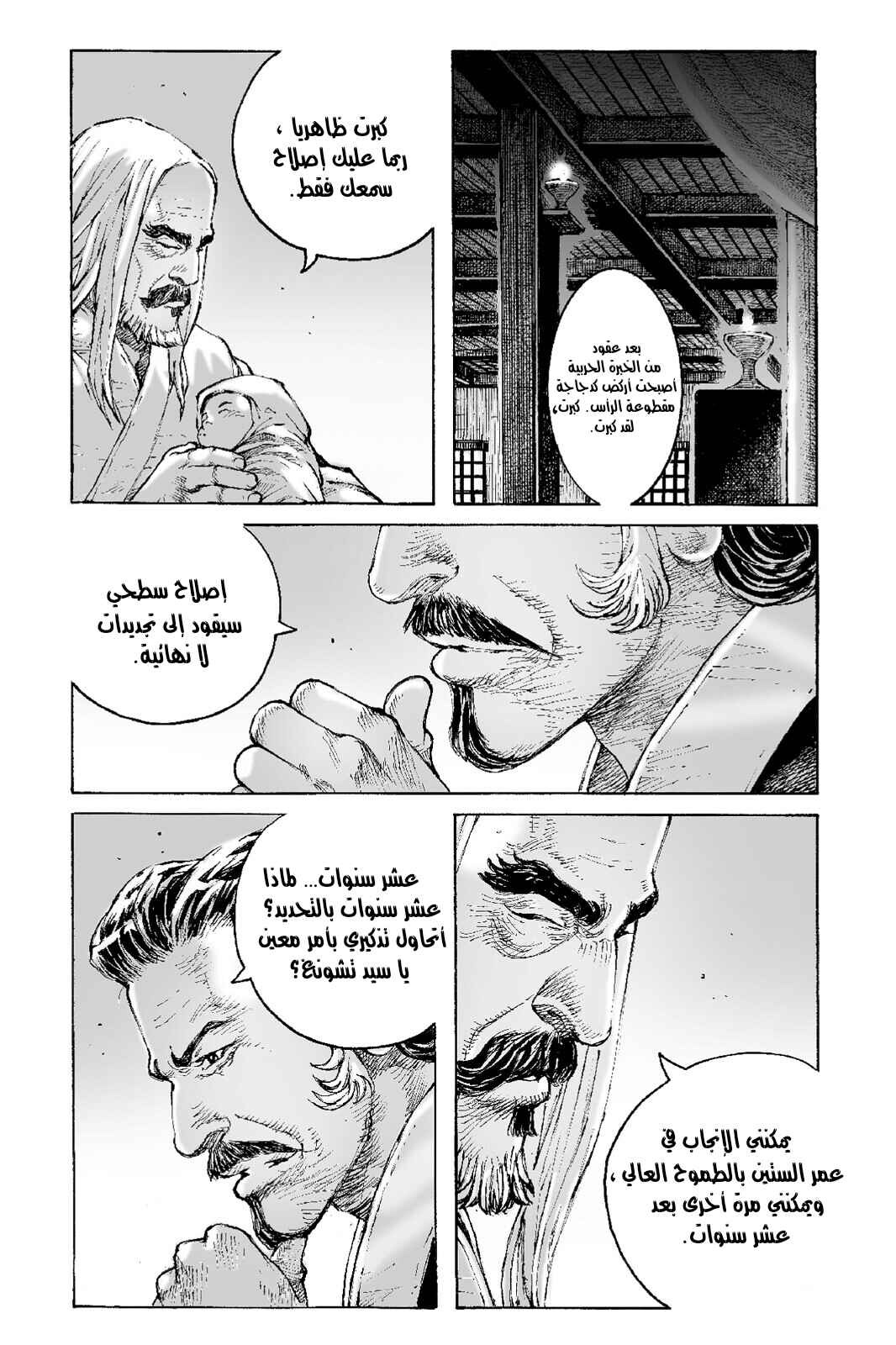 Chapter 545 - Page 10