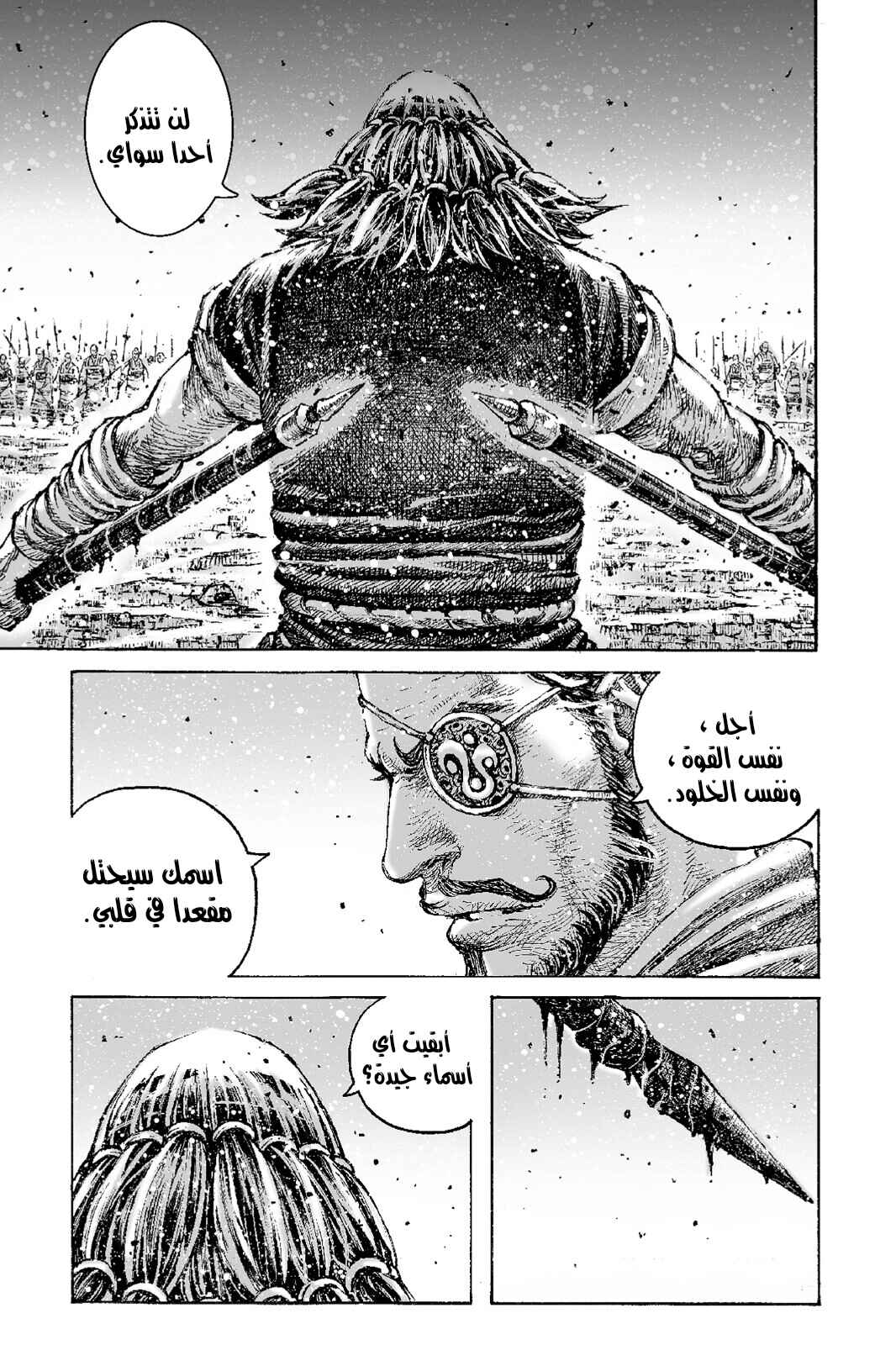 Chapter 545 - Page 18