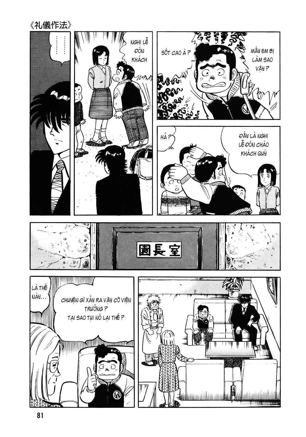 Chapter 108 - Page 6
