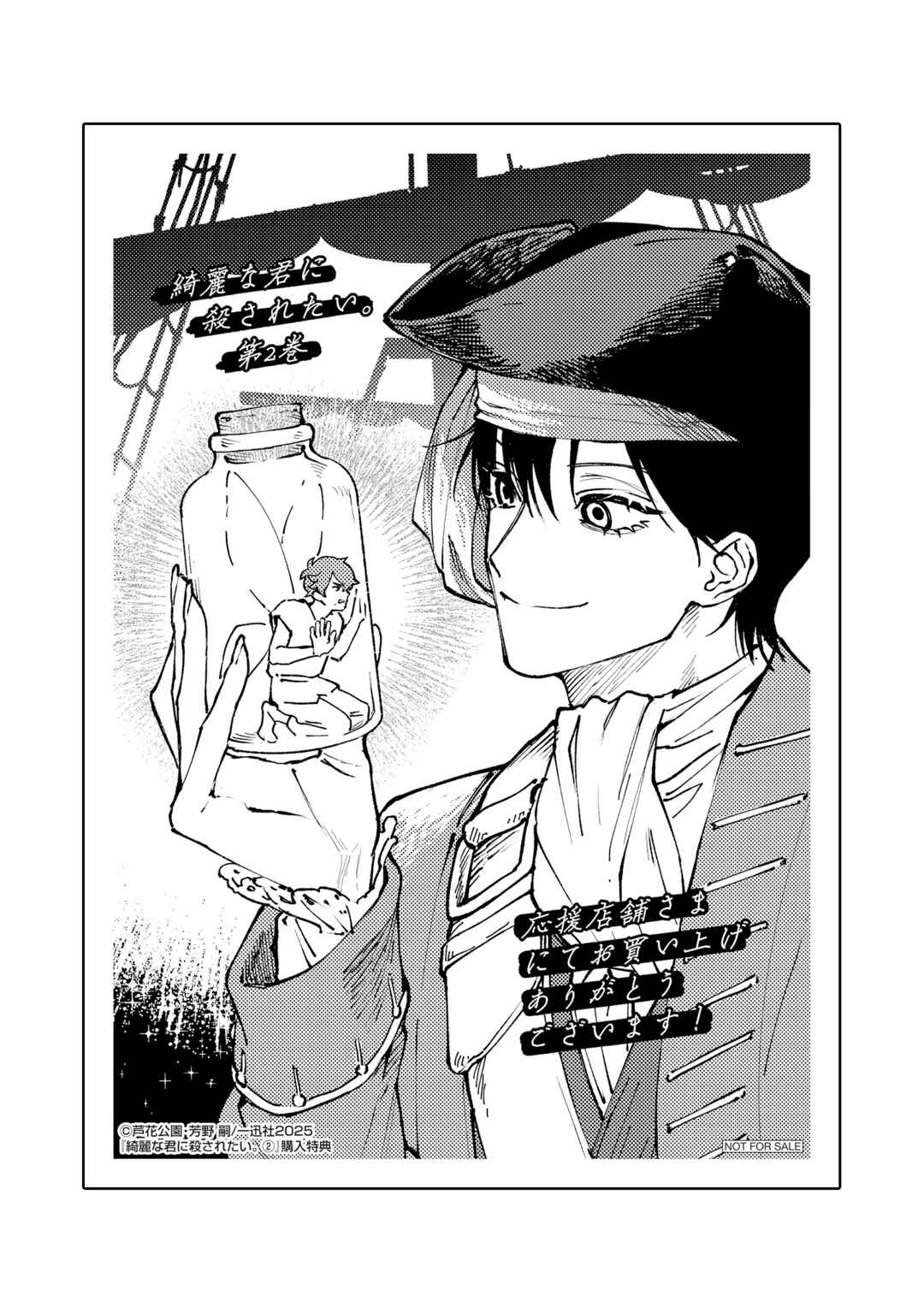 Chapter 10.5 - Page 7