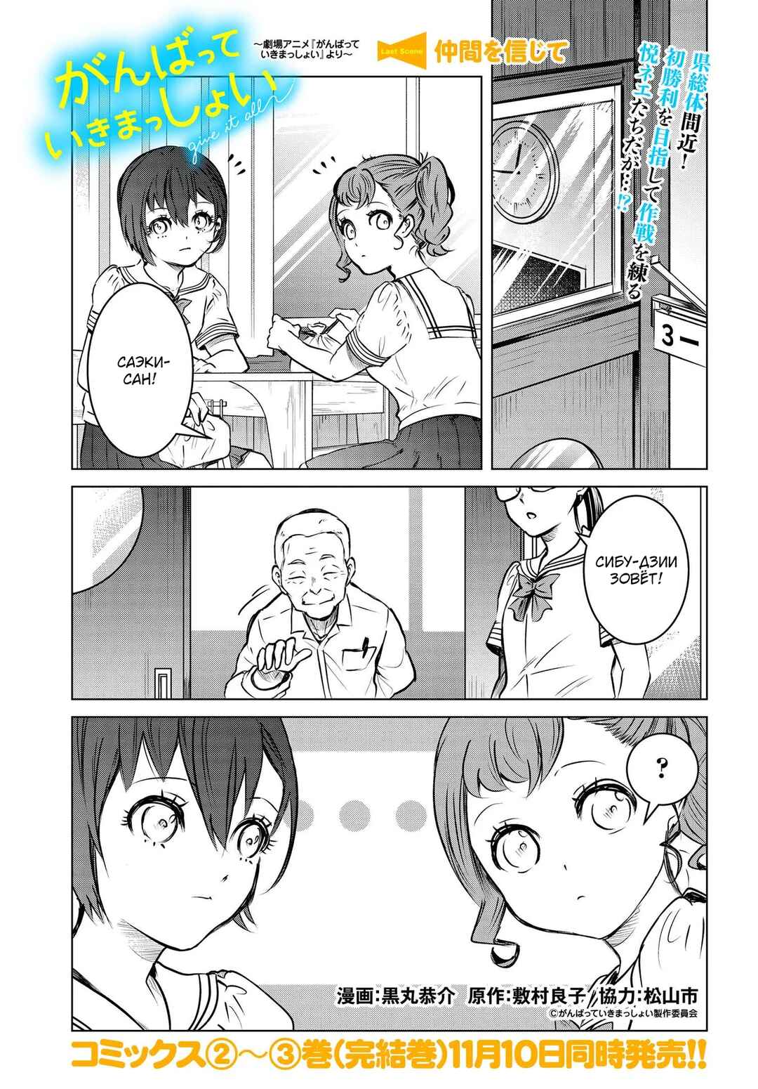 Chapter 15 - Page 1