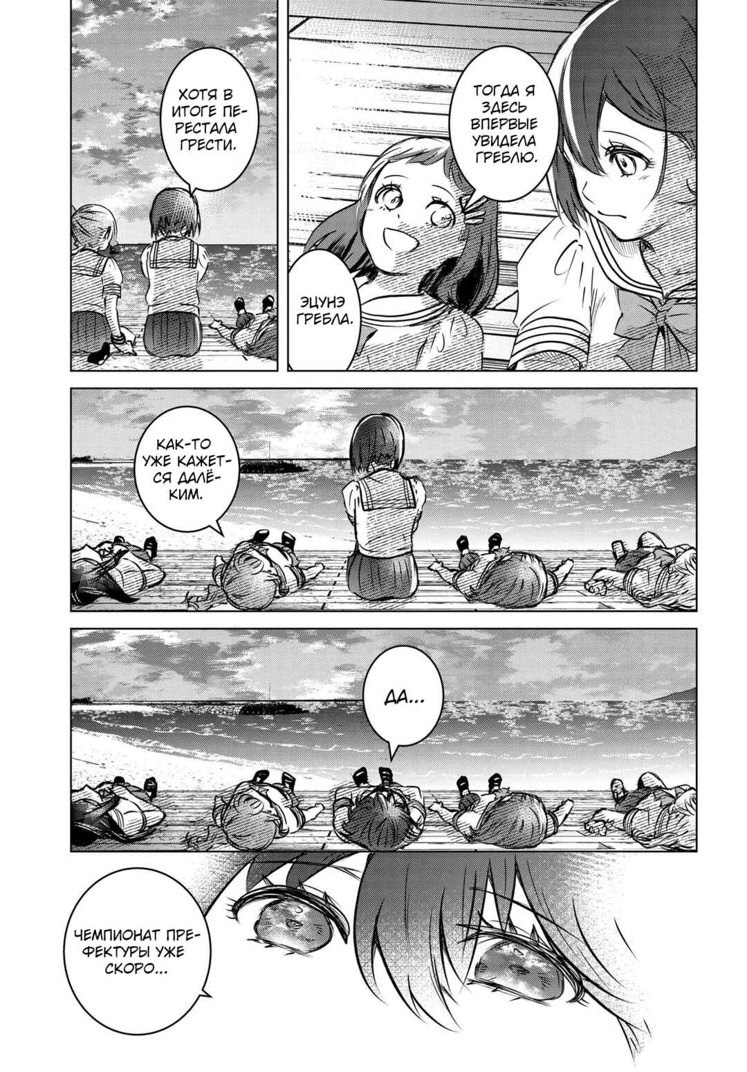 Chapter 15 - Page 13