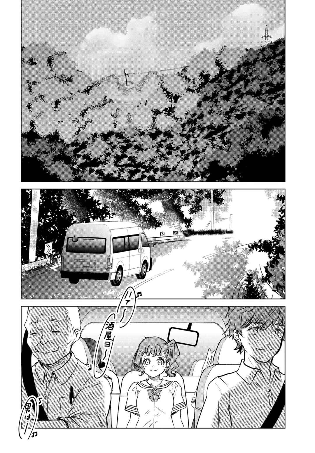 Chapter 15 - Page 16
