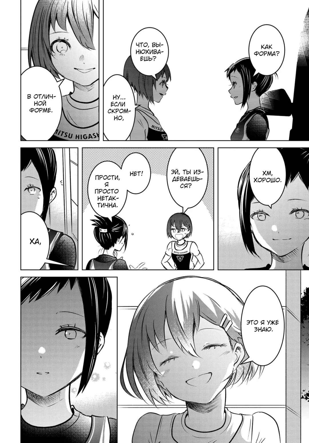 Chapter 15 - Page 20