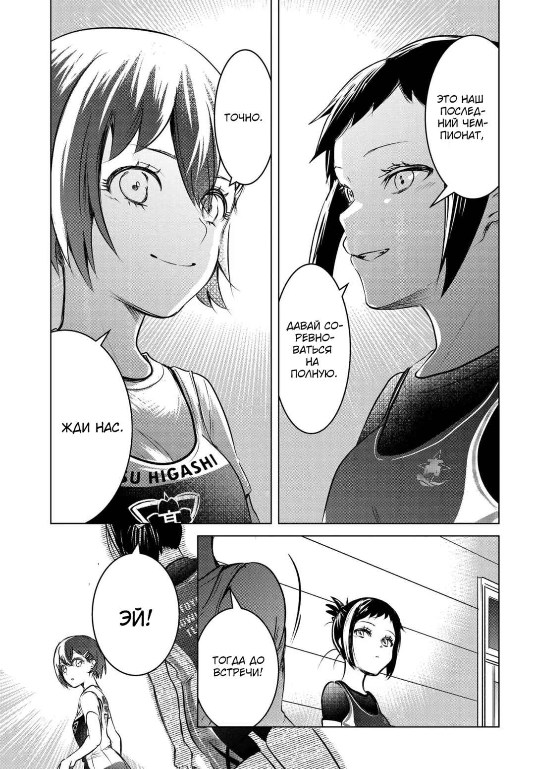 Chapter 15 - Page 21