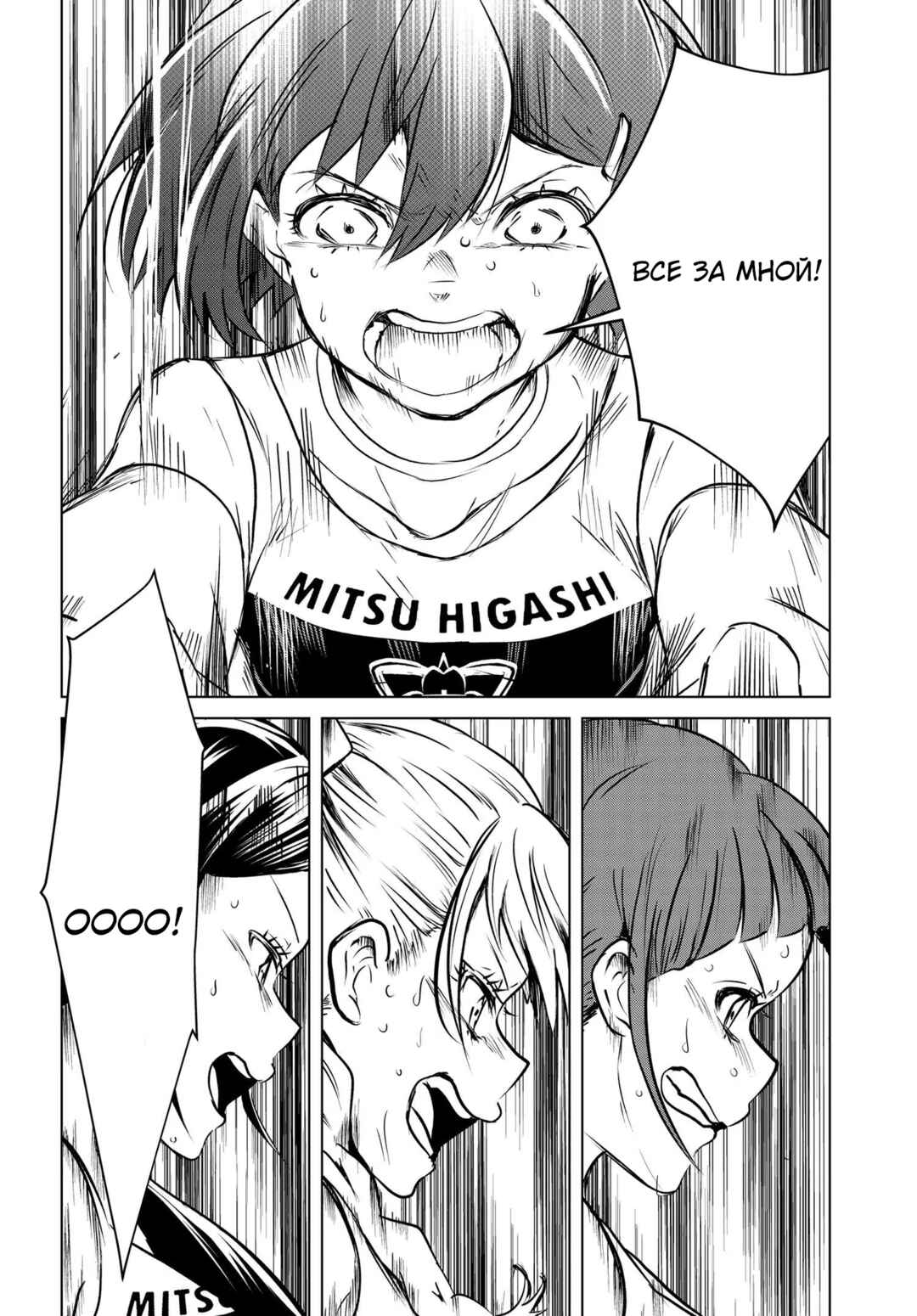 Chapter 15 - Page 34