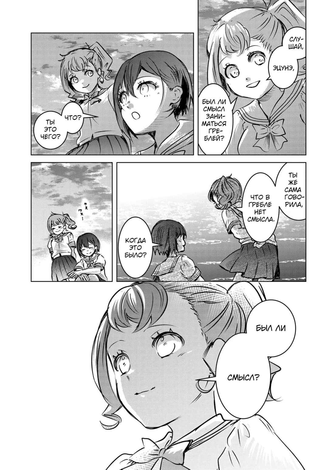 Chapter 15 - Page 45