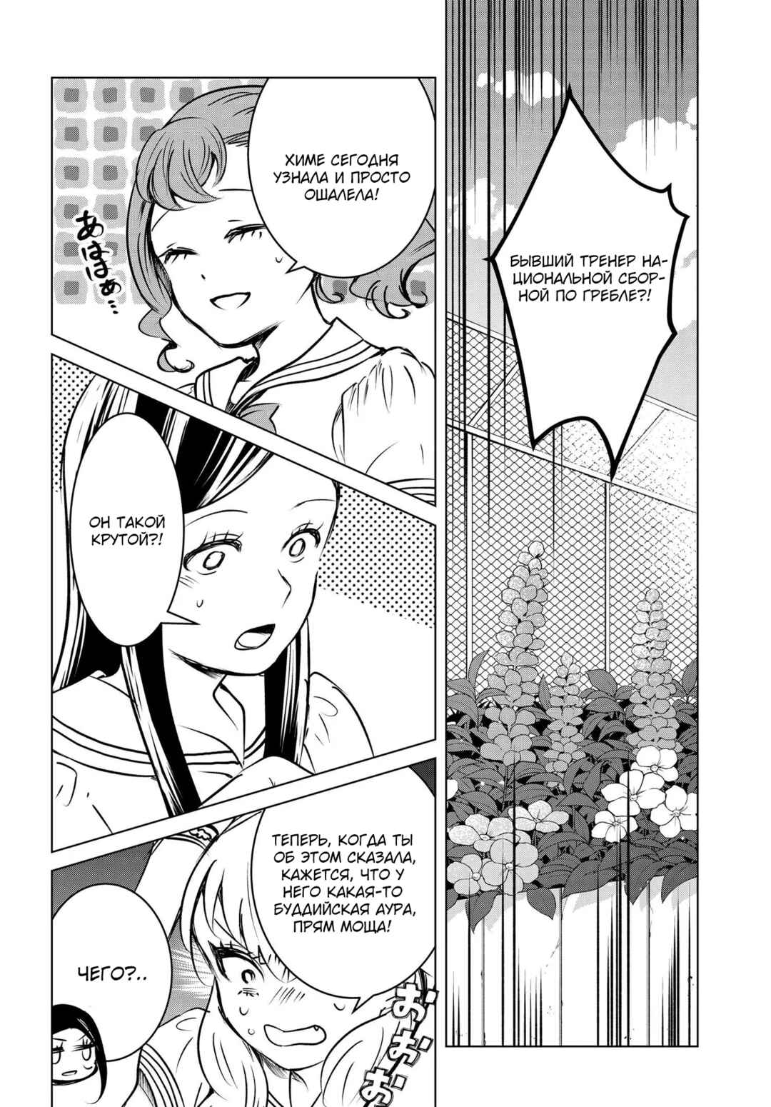 Chapter 15 - Page 6