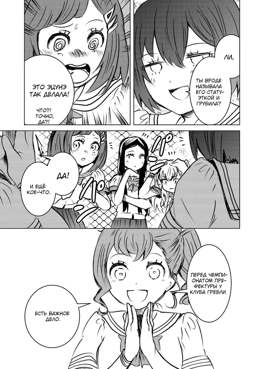 Chapter 15 - Page 7