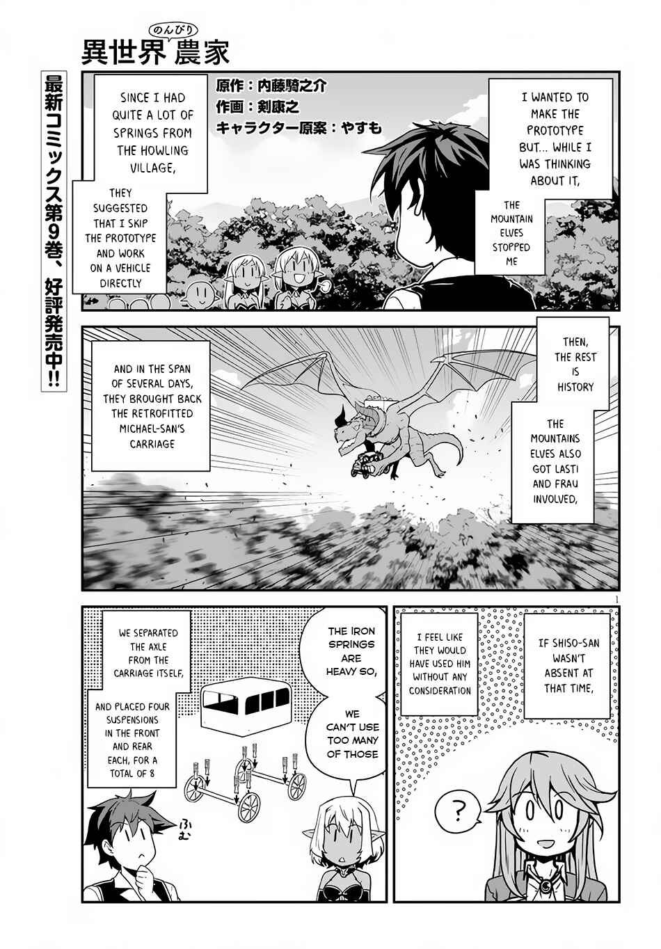 Chapter 203 - Page 2