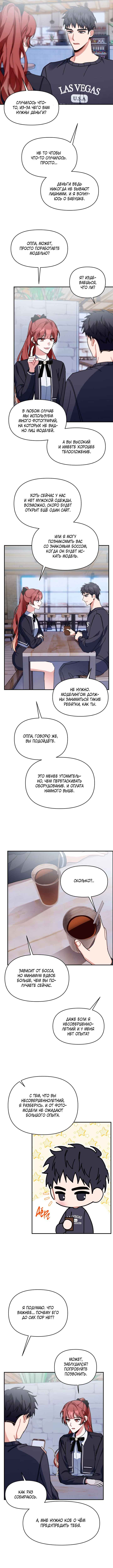 Chapter 28 - Page 2