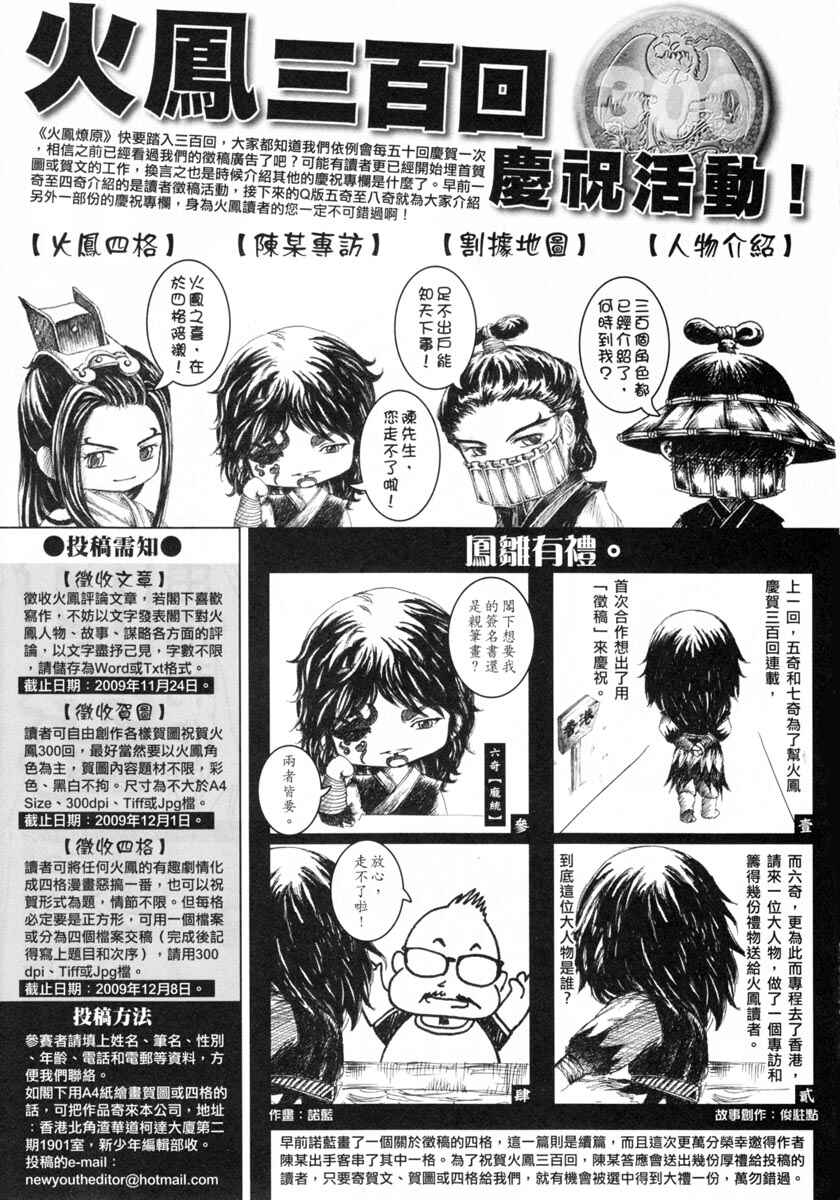 Chapter 298 - Page 21