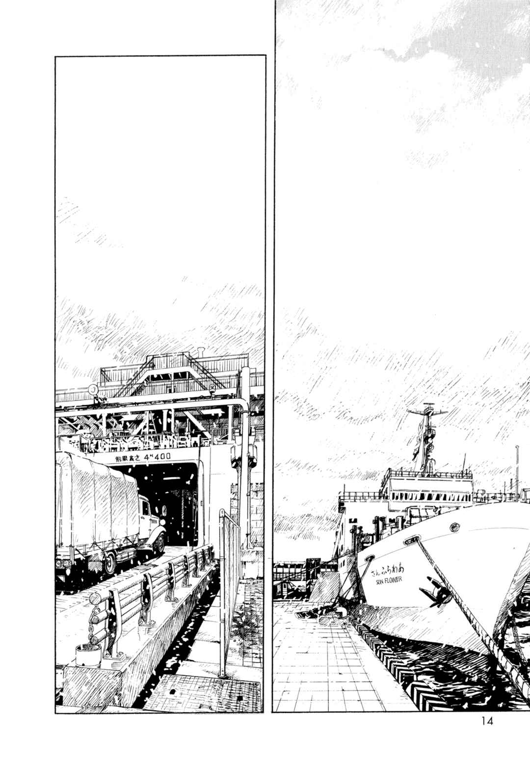 Chapter 2 - Page 2