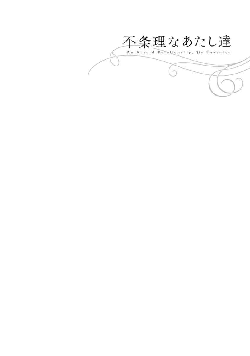 Chapter 14 - Page 1