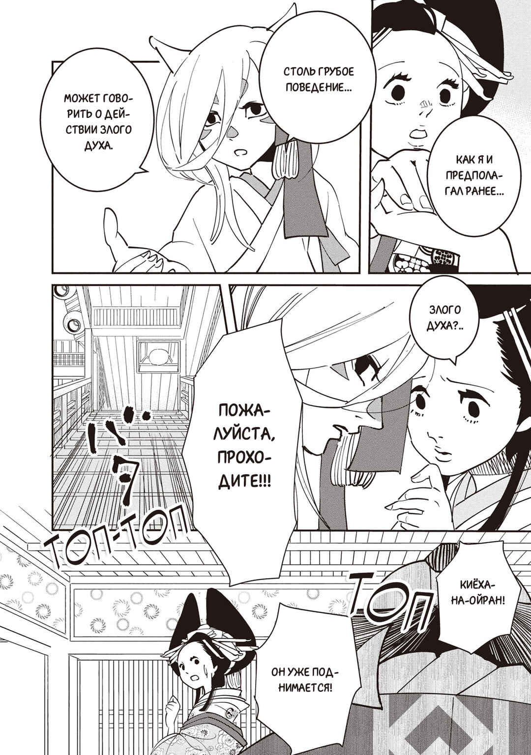 Chapter 3 - Page 13