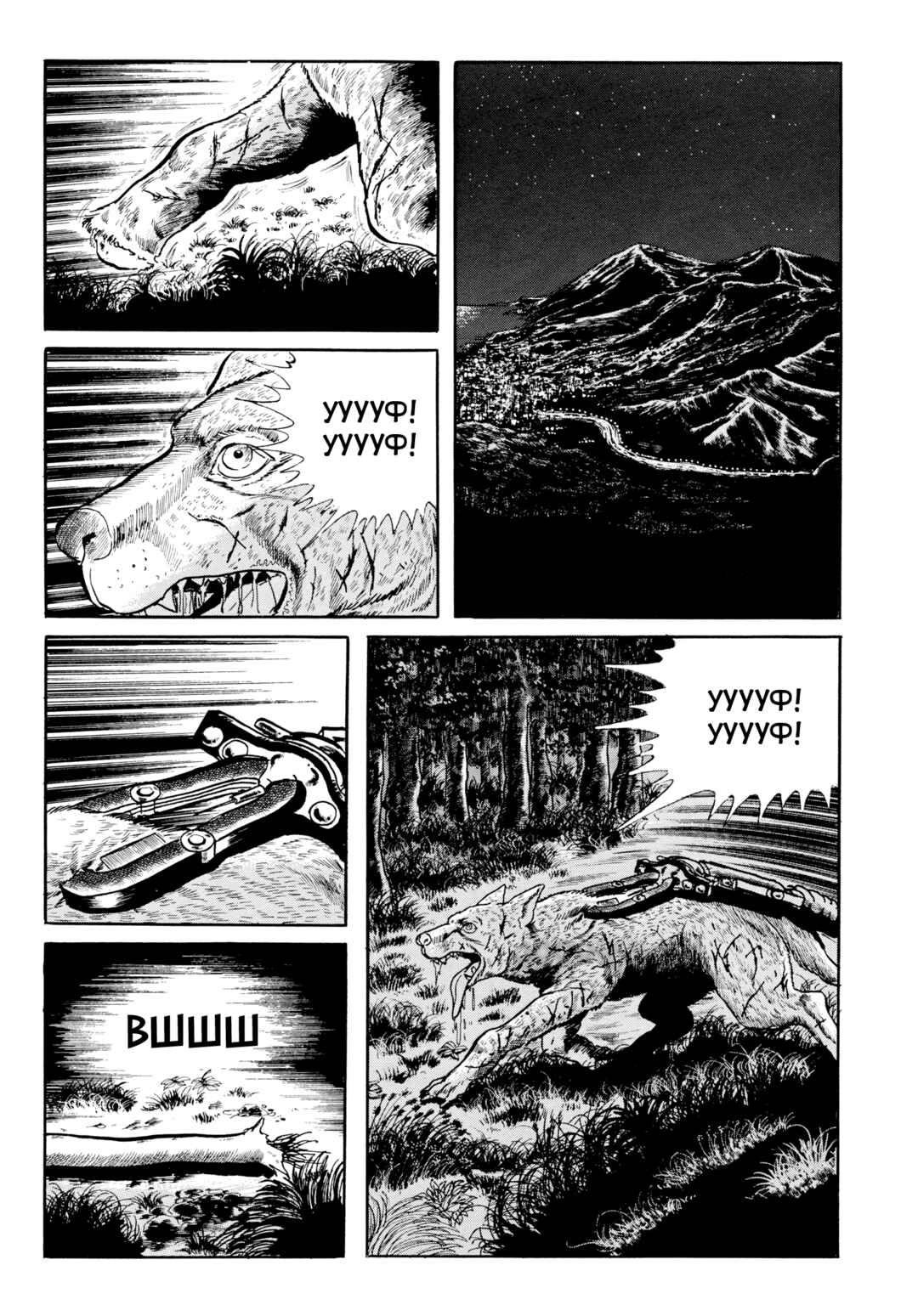 Chapter 108 - Page 10