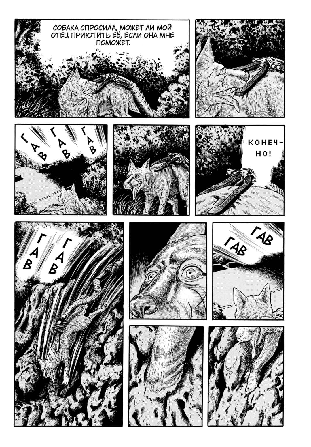 Chapter 108 - Page 12
