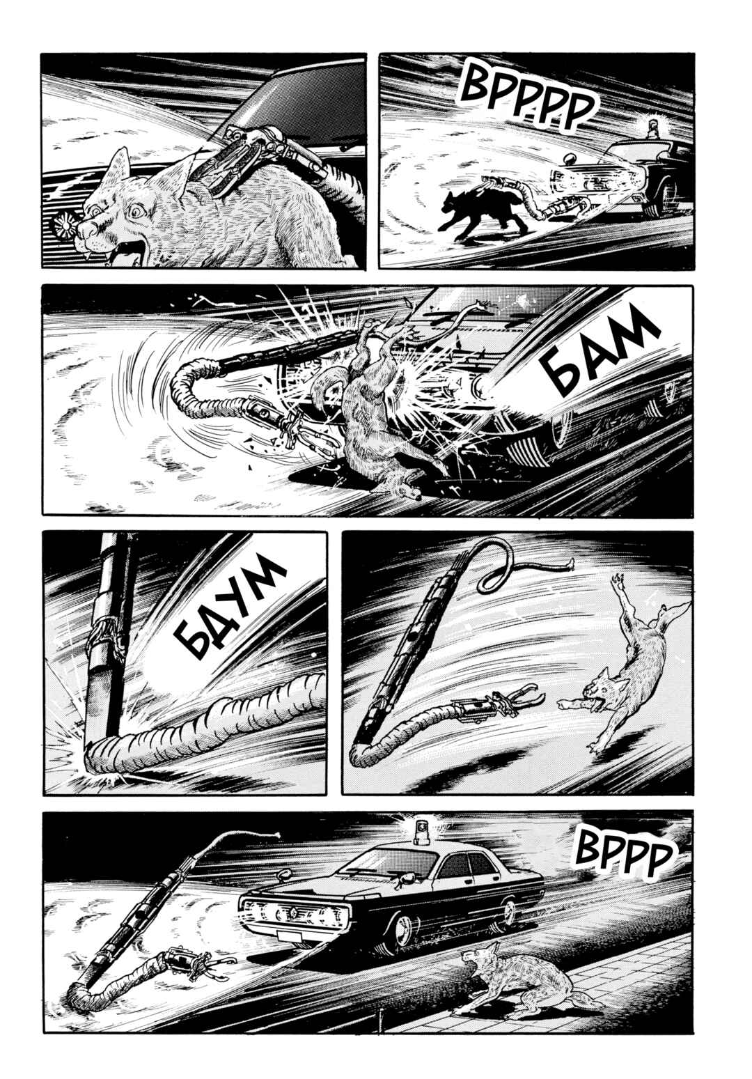 Chapter 108 - Page 16