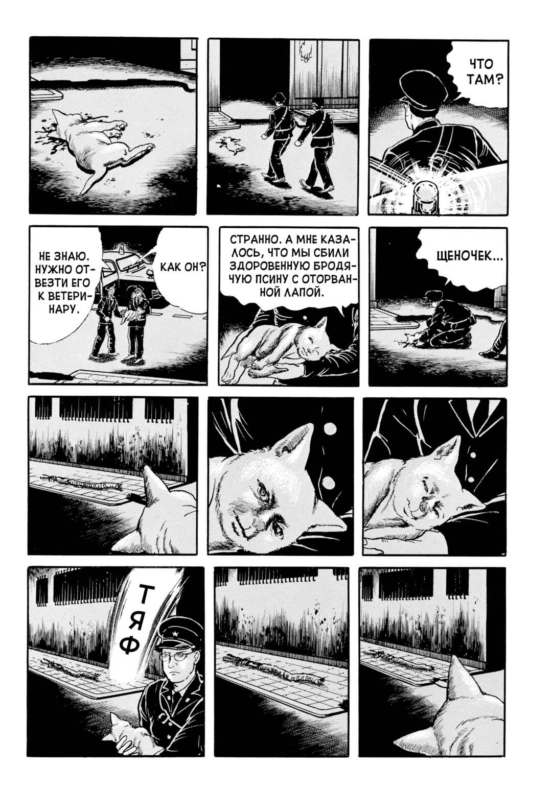 Chapter 108 - Page 18