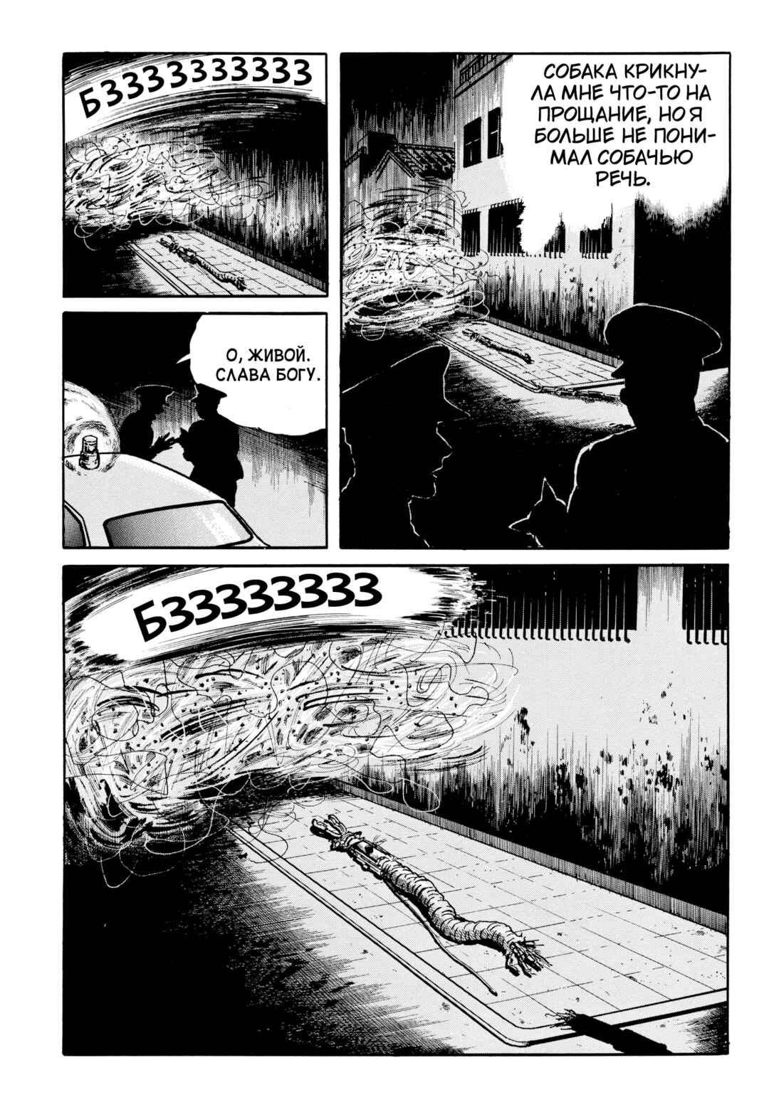 Chapter 108 - Page 19