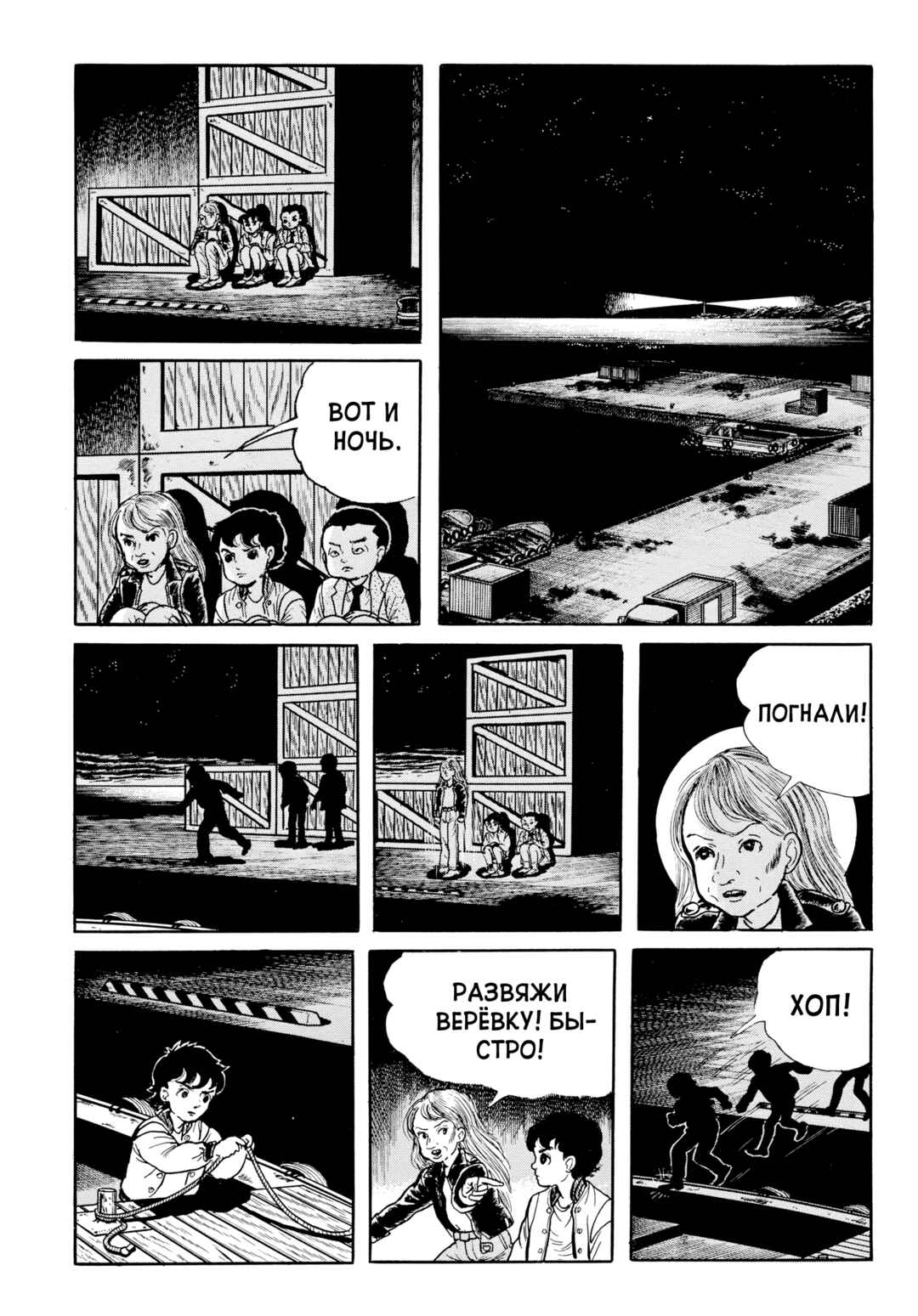 Chapter 108 - Page 7