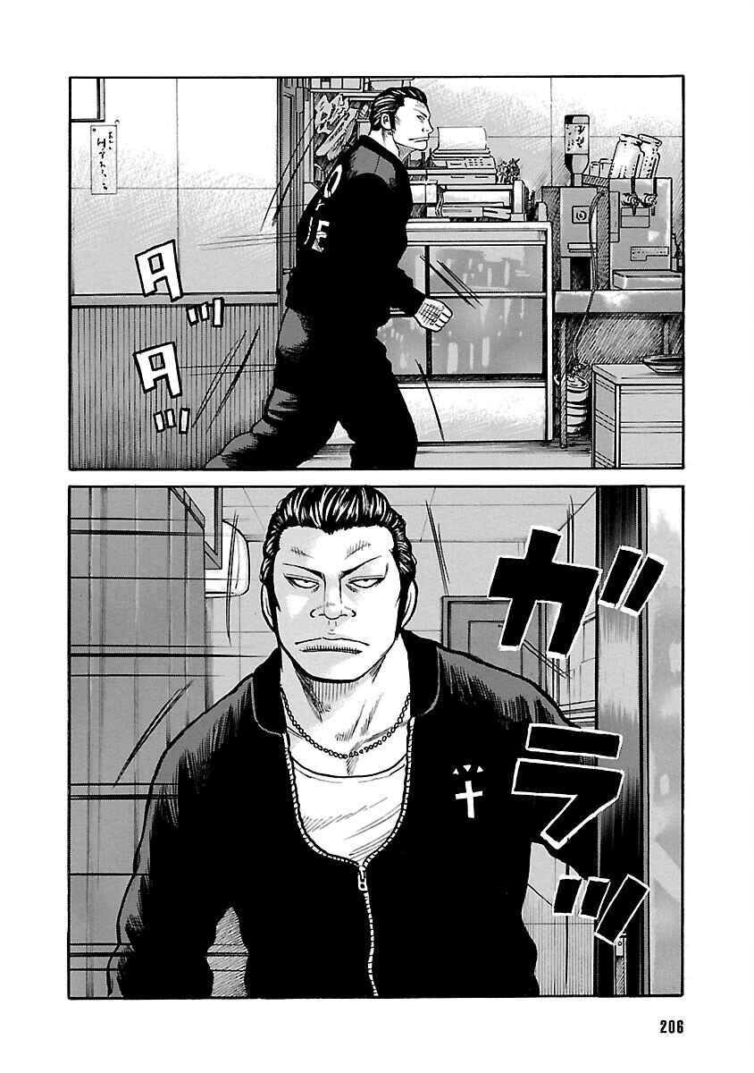Chapter 122 - Page 9