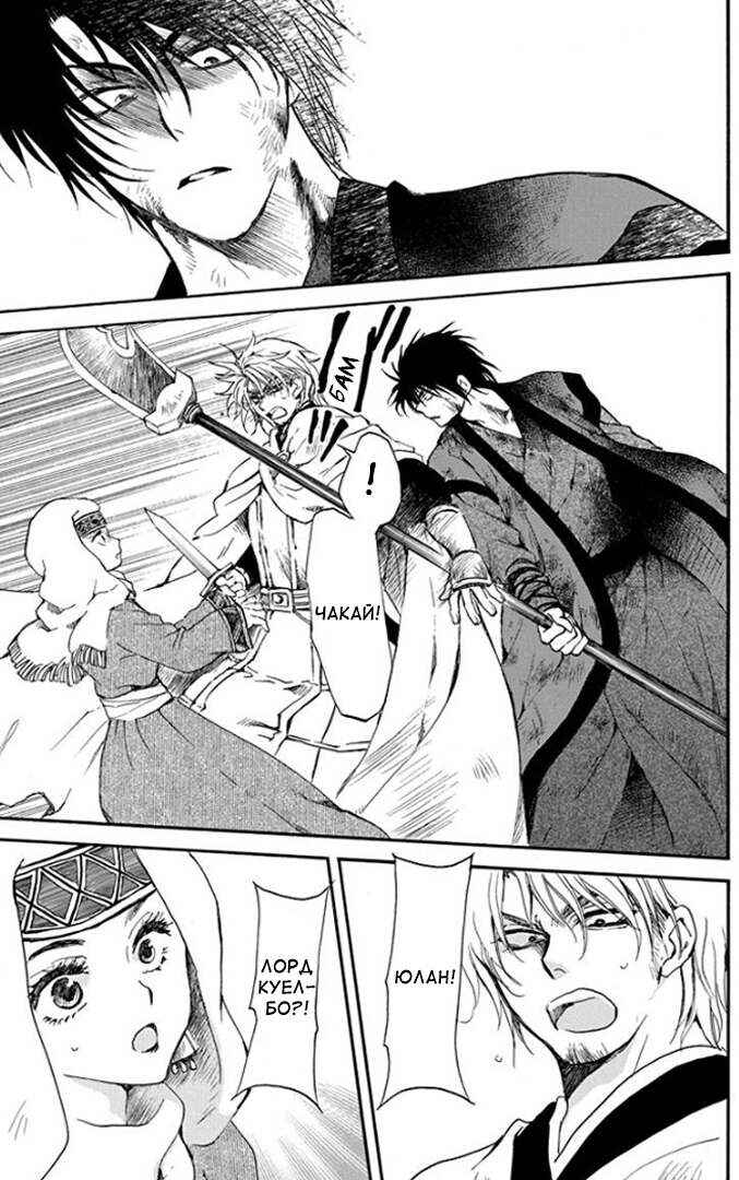 Chapter 174 - Page 14