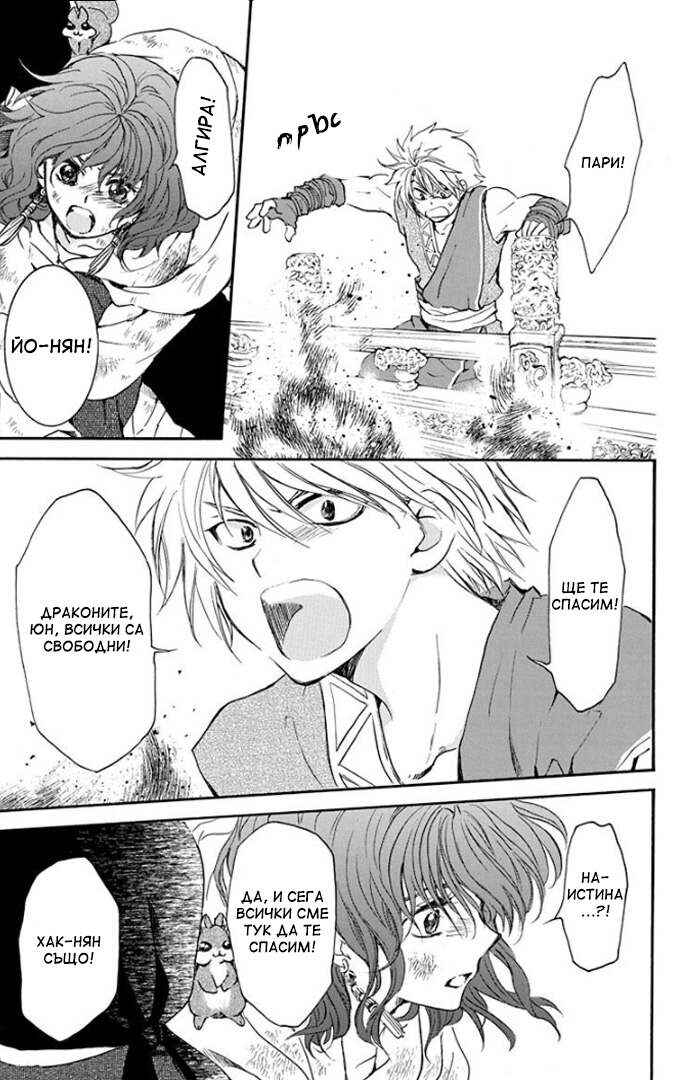 Chapter 174 - Page 20