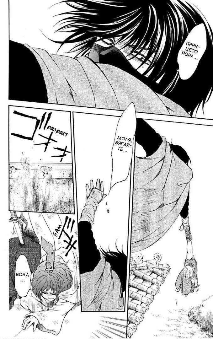 Chapter 174 - Page 25