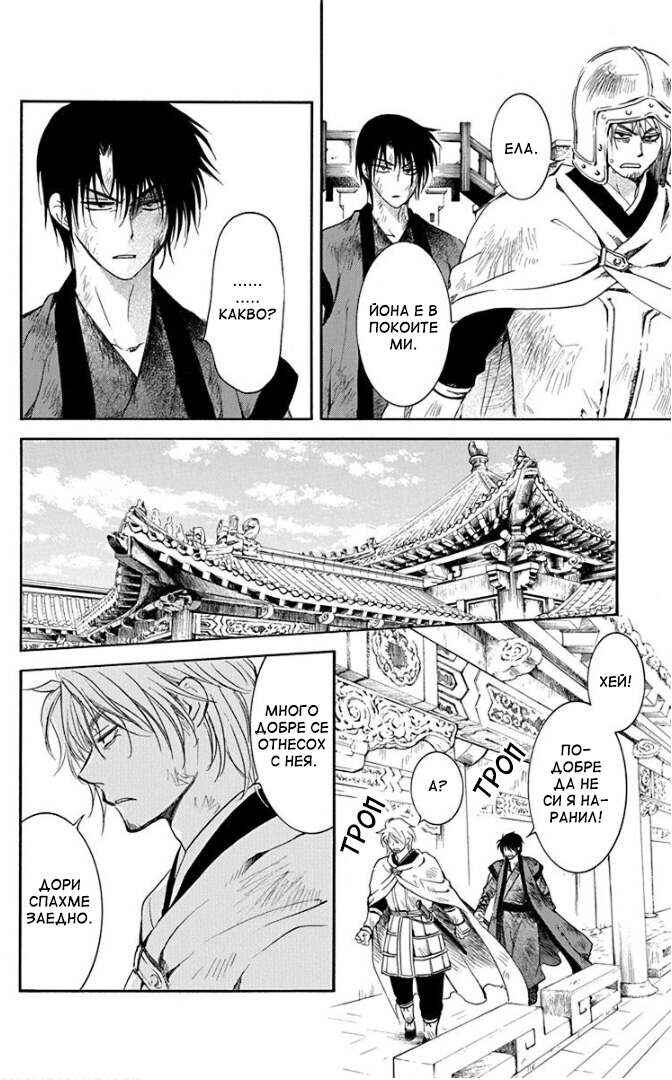 Chapter 174 - Page 7