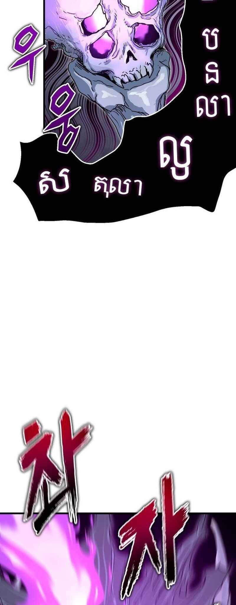 Chapter 6 - Page 76