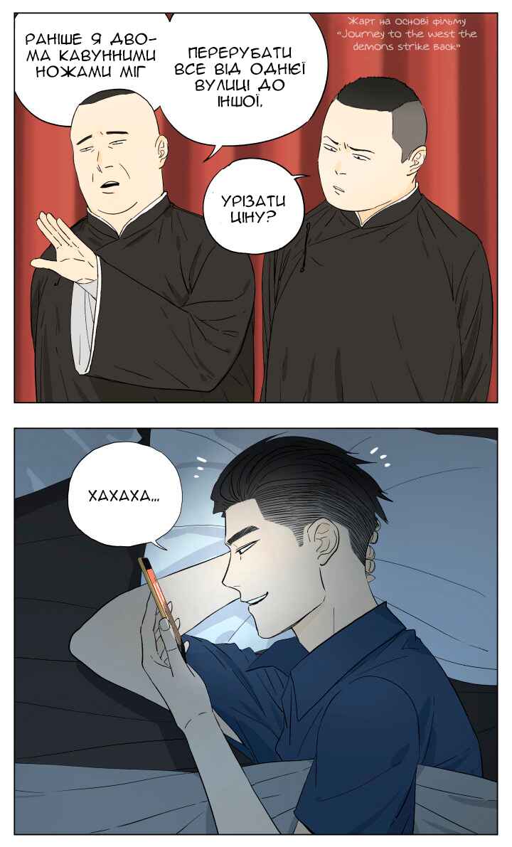 Chapter 50 - Page 2