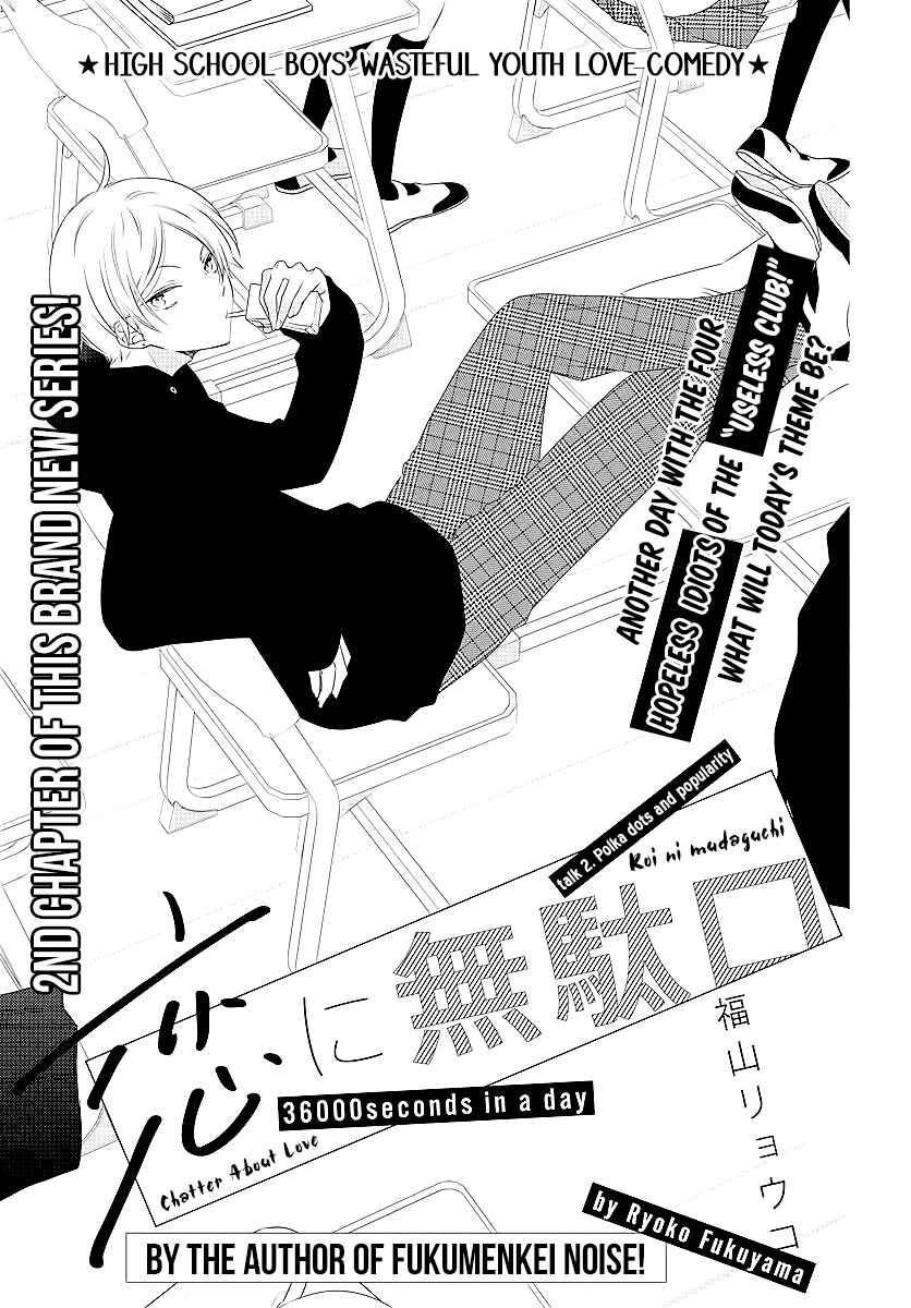 Chapter 2 - Page 1