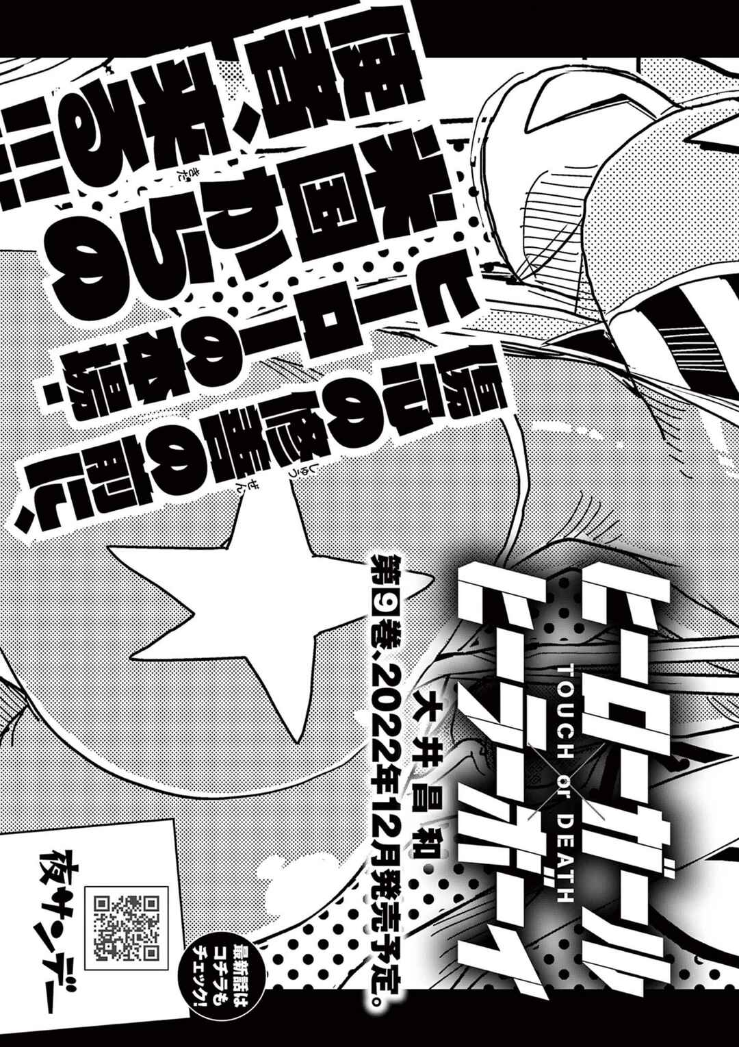 Chapter 75.5 - Page 8
