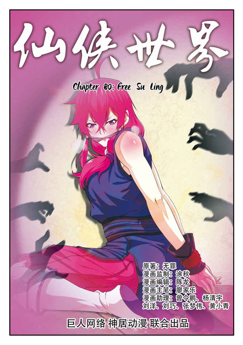 Chapter 80 - Page 2