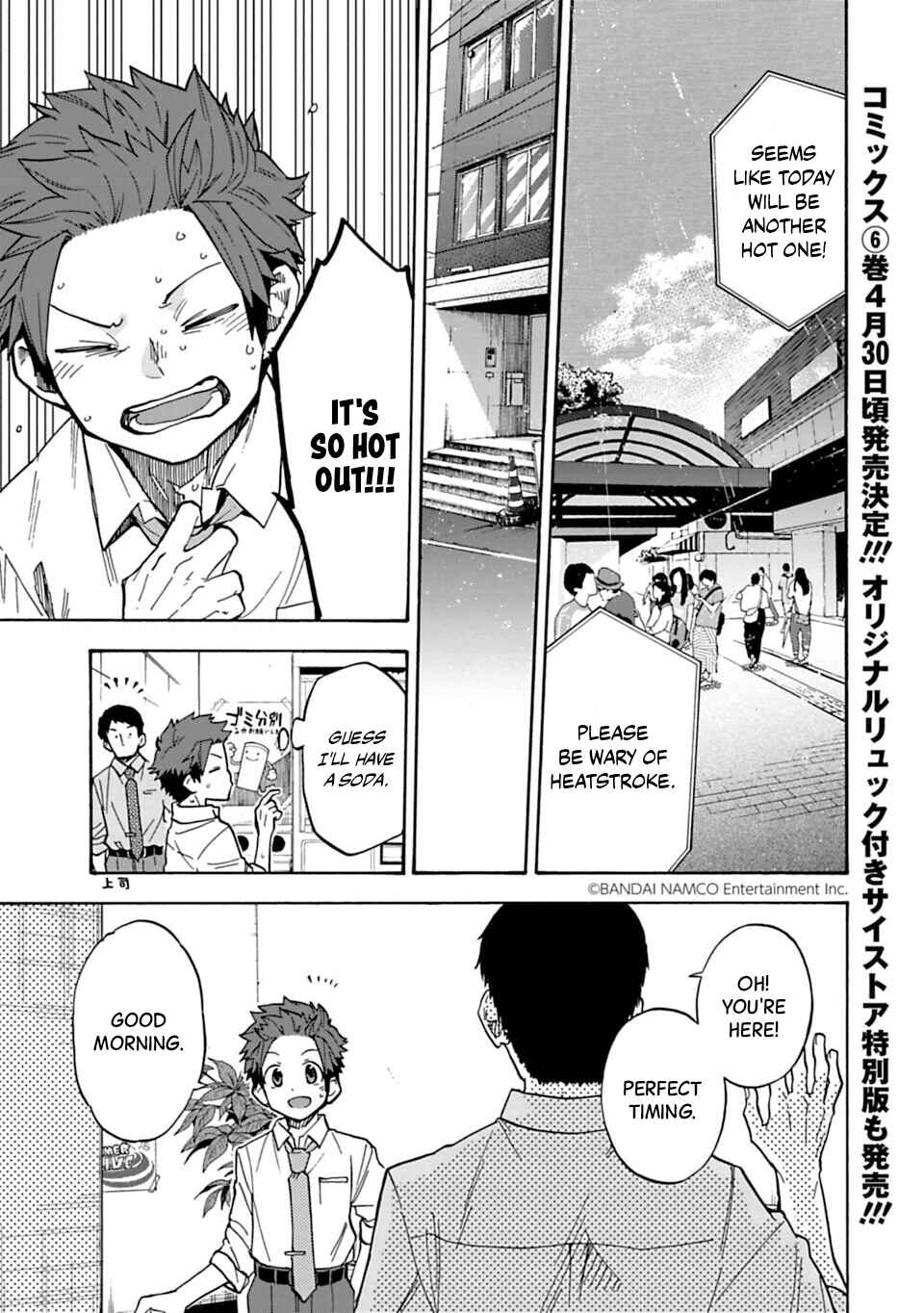 Chapter 78.1 - Page 1