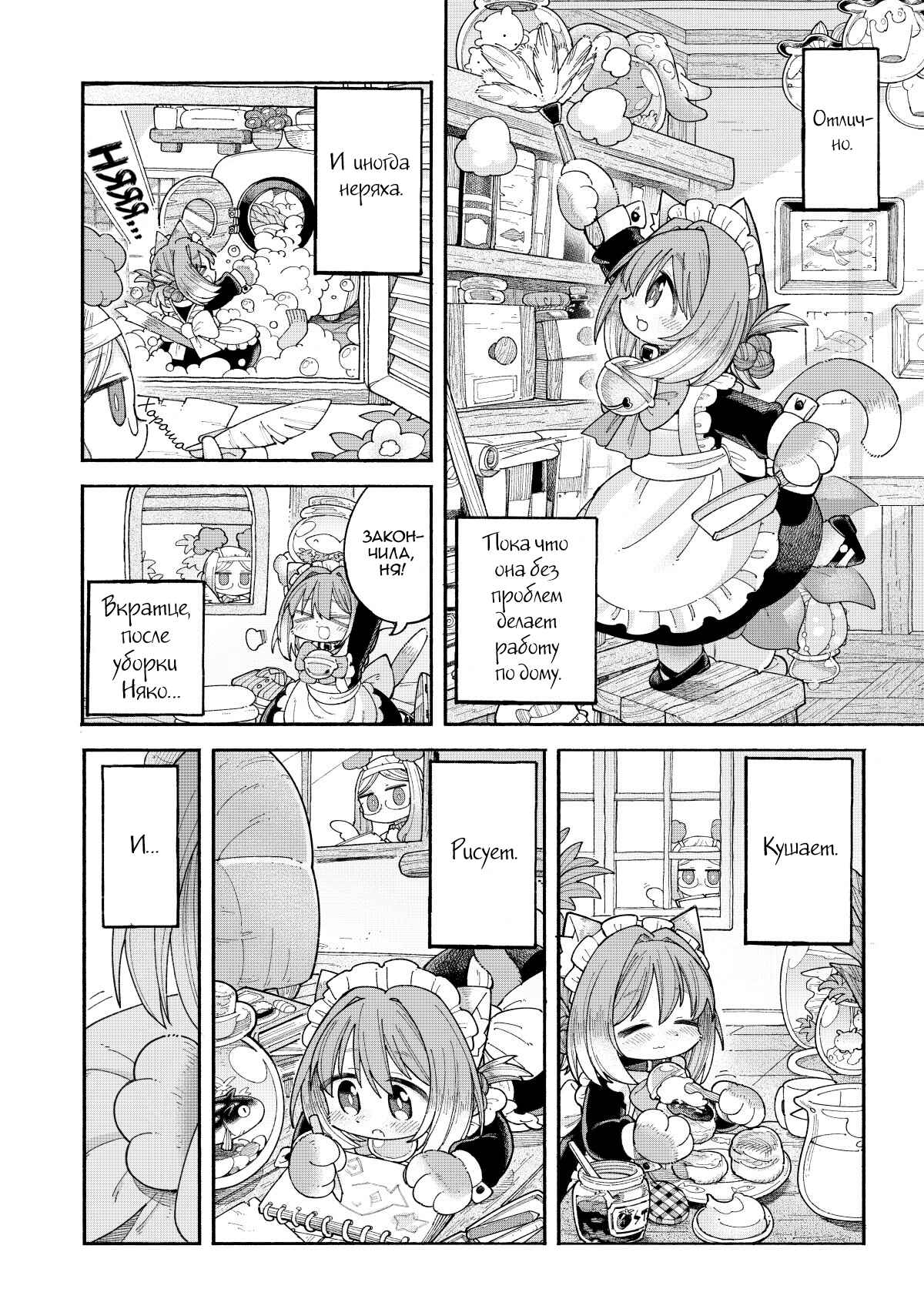 Chapter 4 - Page 3