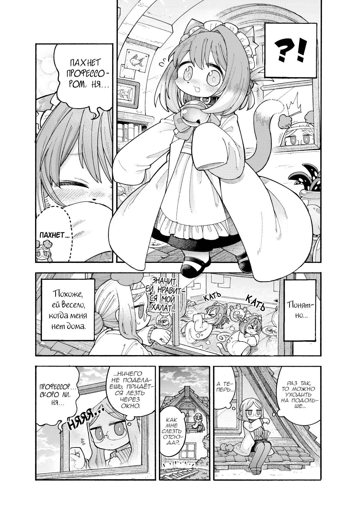 Chapter 4 - Page 4