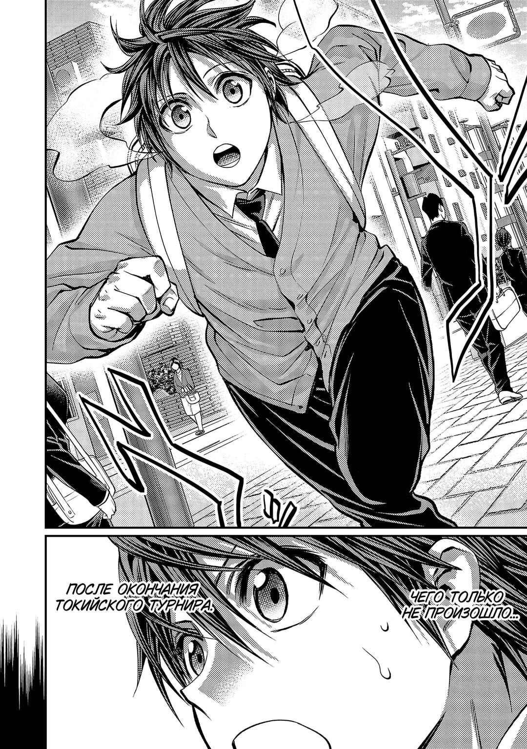 Chapter 161 - Page 4