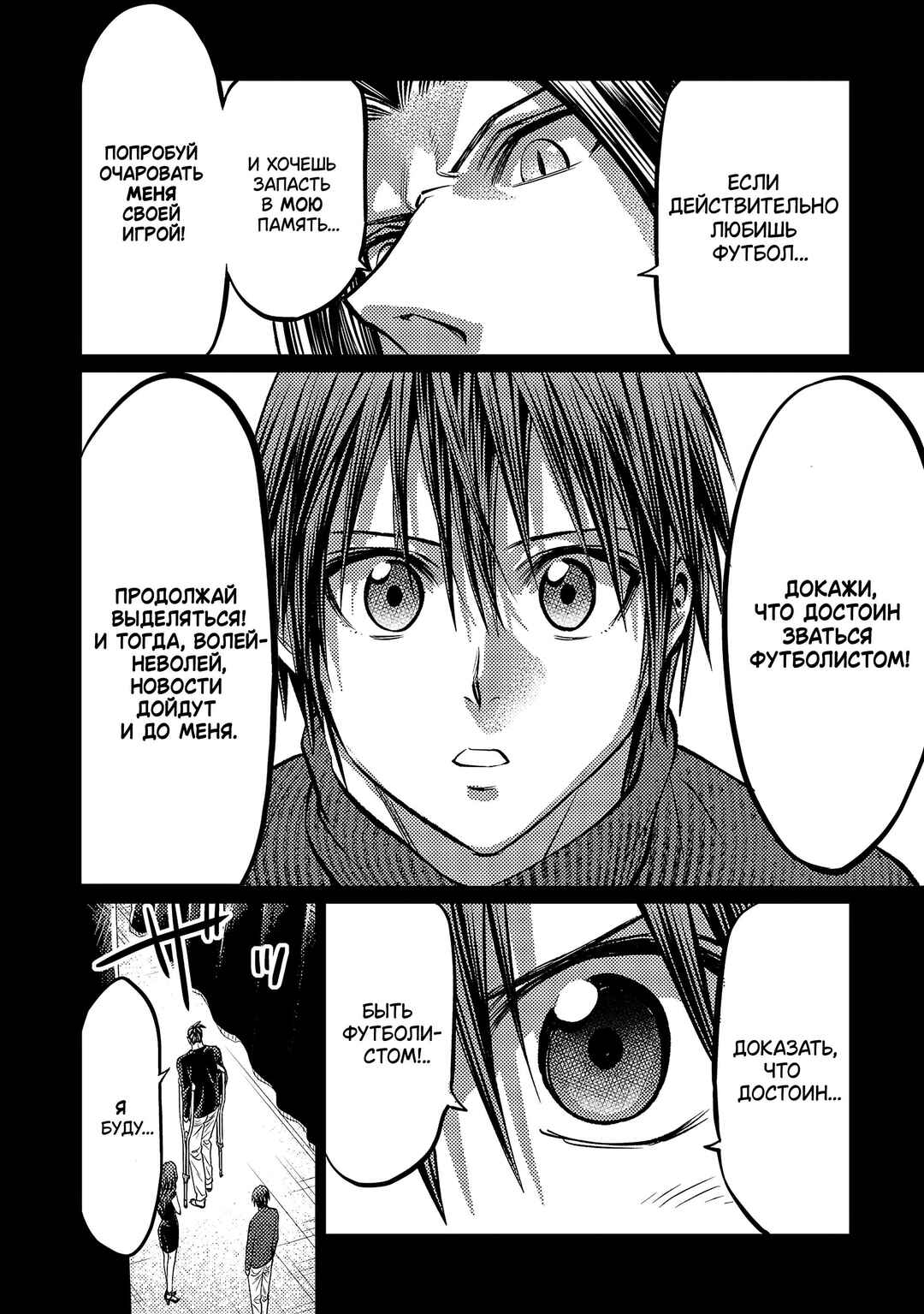 Chapter 161 - Page 6